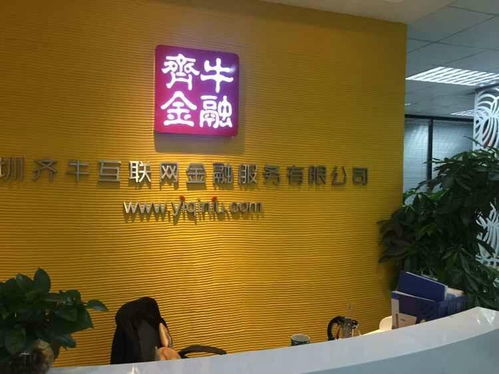 深圳齊?；ヂ?lián)網(wǎng)金融服務(wù) 創(chuàng)新票務(wù)服務(wù)，賦能便捷生活