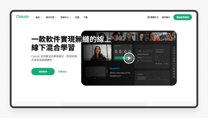 產品拆解日記②丨ClassIn官網拆解 在線教育平臺的視覺與交互深度解析